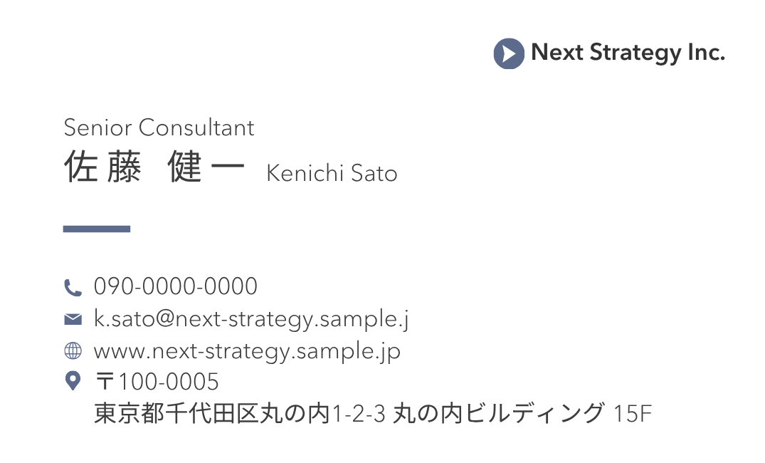 Next Strategy Inc. 名刺 表