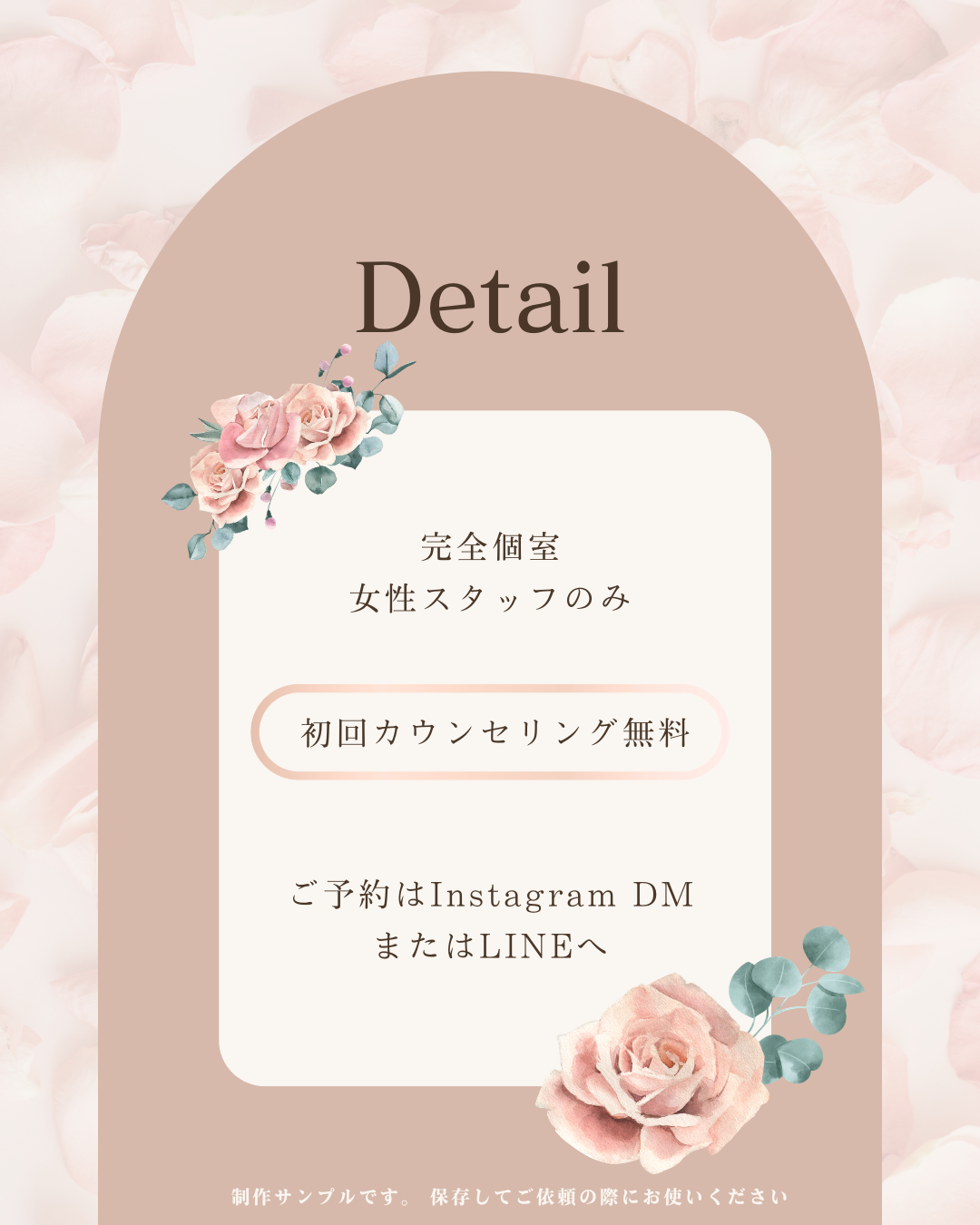 Detail投稿