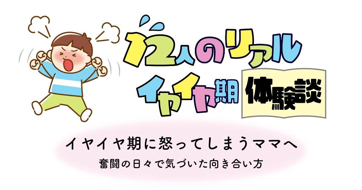 子育てブログ アイキャッチ